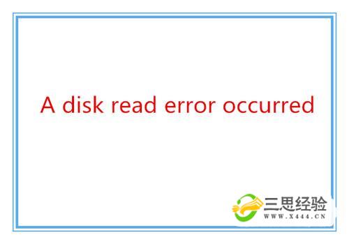 A disk read error occurred如何解决-公闻财经