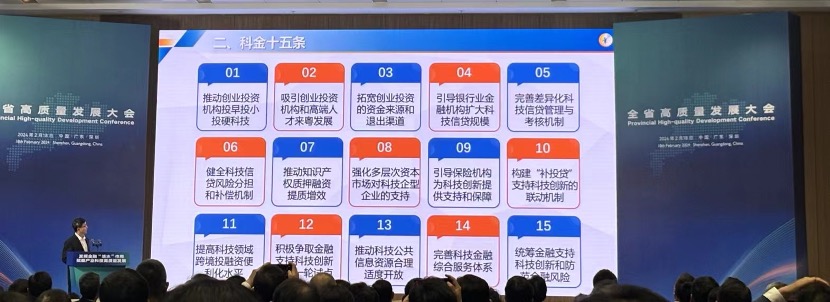 广东“新春第一会”召开 金融活水如何助力高质量发展-公闻财经