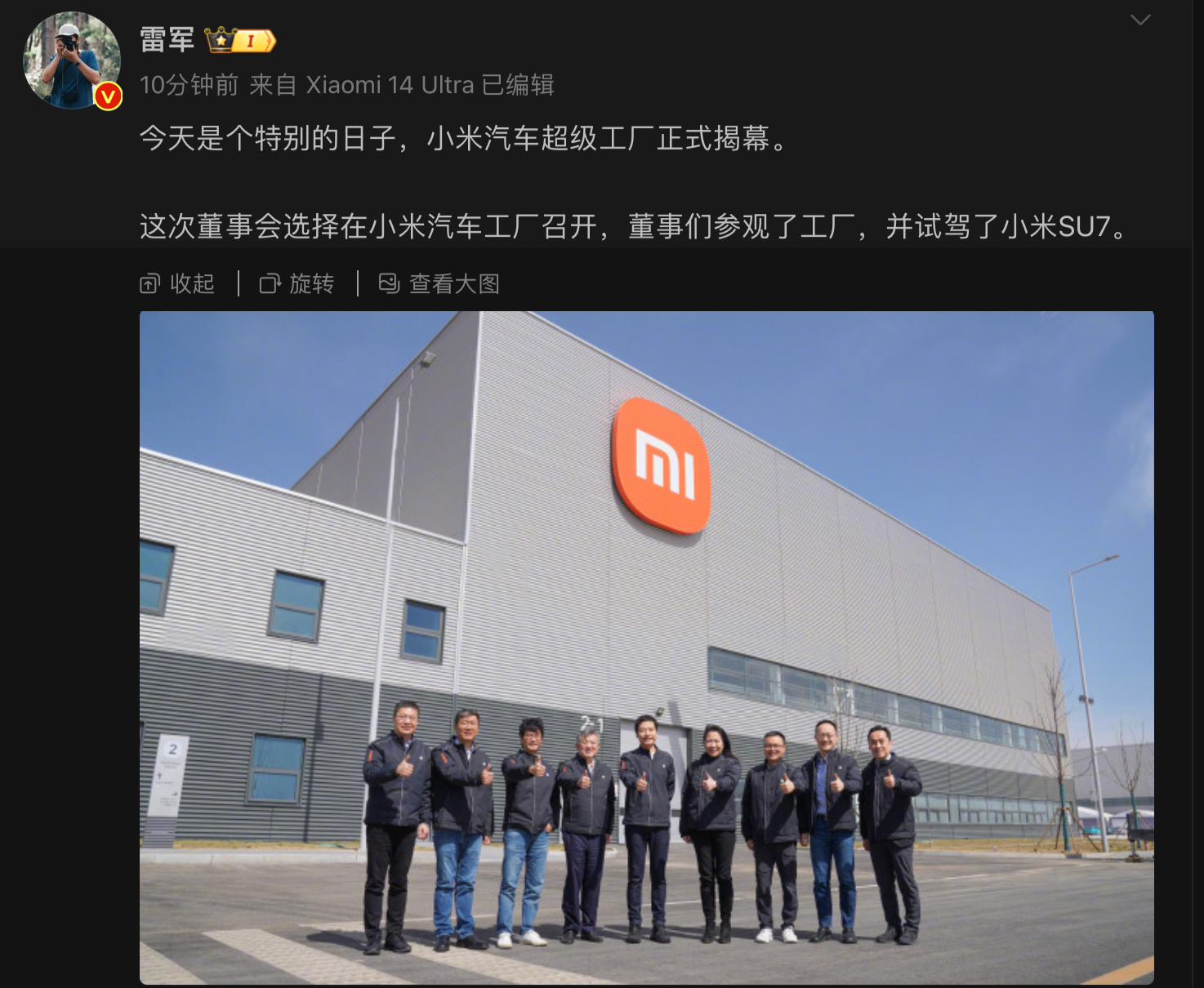 小米汽车超级工厂正式揭幕 集团董事试驾SU7-公闻财经