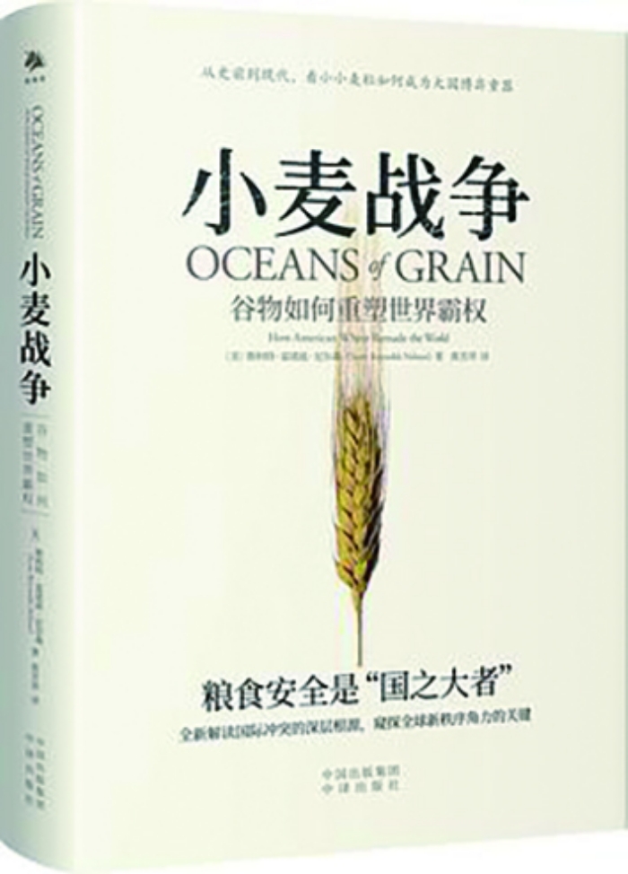 理解小麦的历史，就是理解人类文明——读《小麦战争》-公闻财经