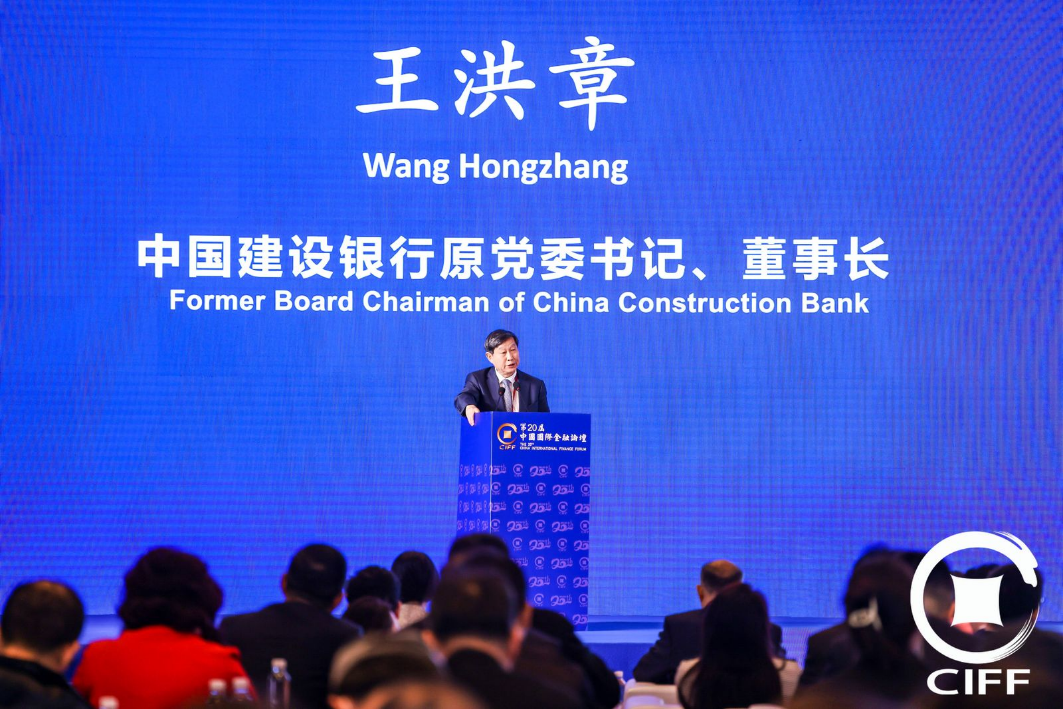 第20届中国国际金融论坛在上海市虹口区北外滩开幕插图(5)